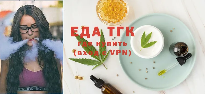 Еда ТГК конопля  купить наркоту  Буй 