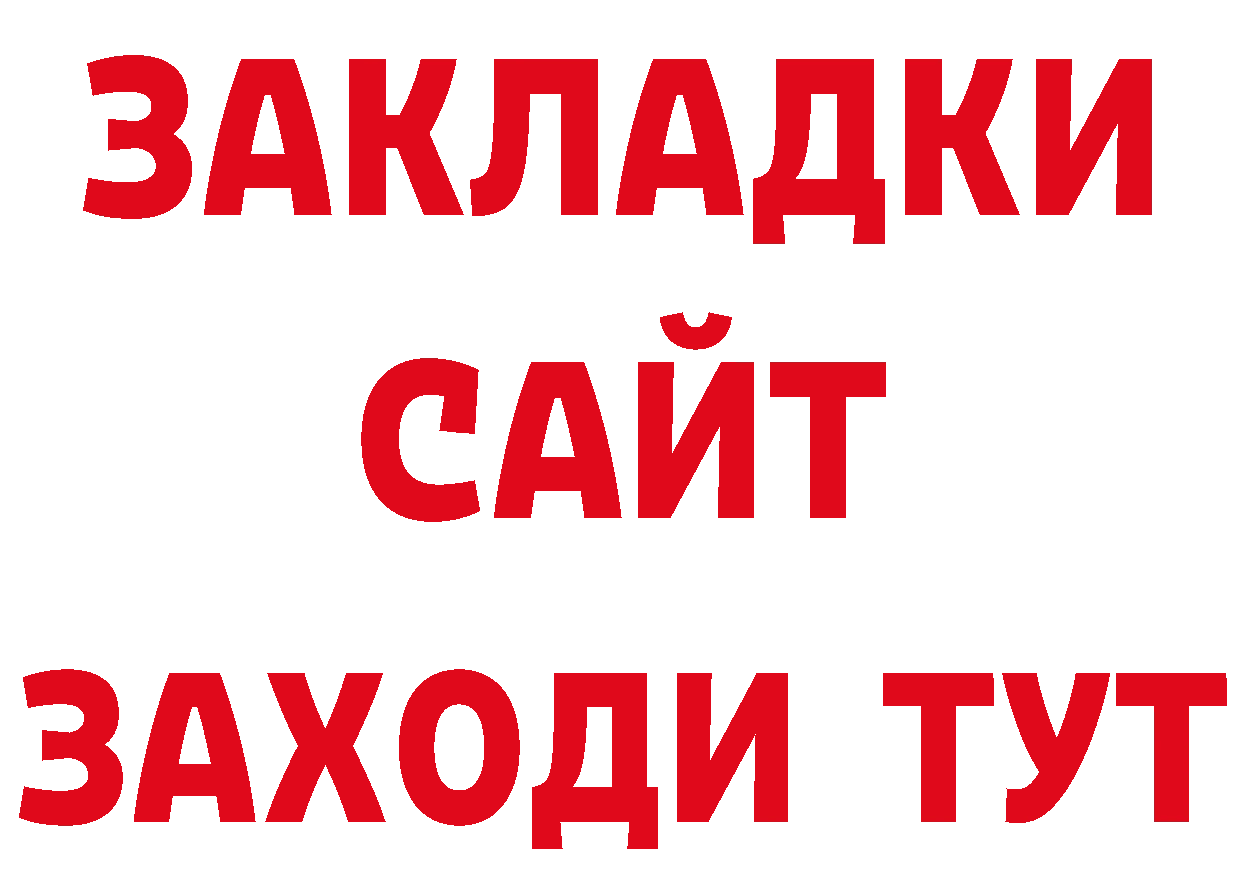 Бутират BDO 33% онион даркнет мега Буй